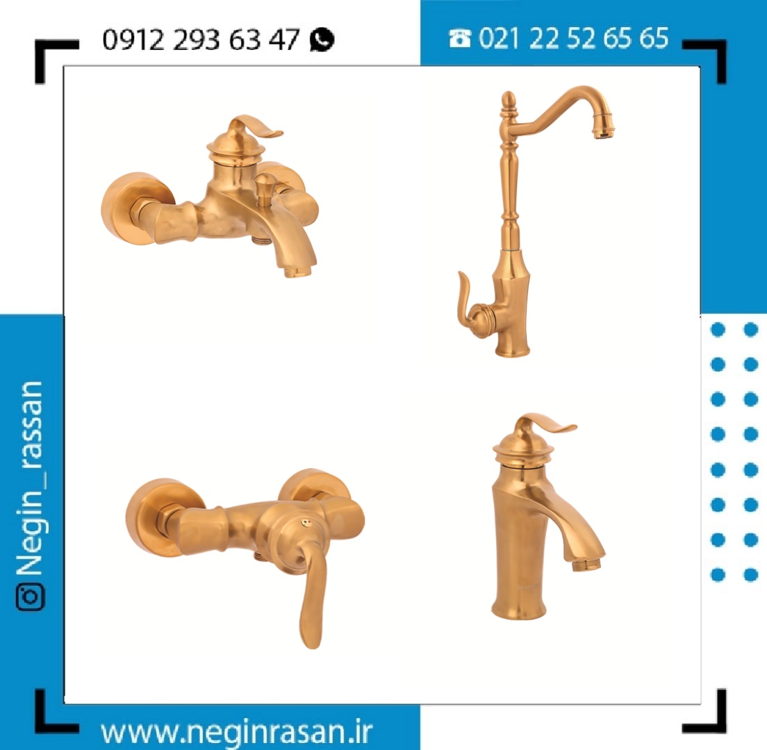 بهترین شیرآلات علاالدین