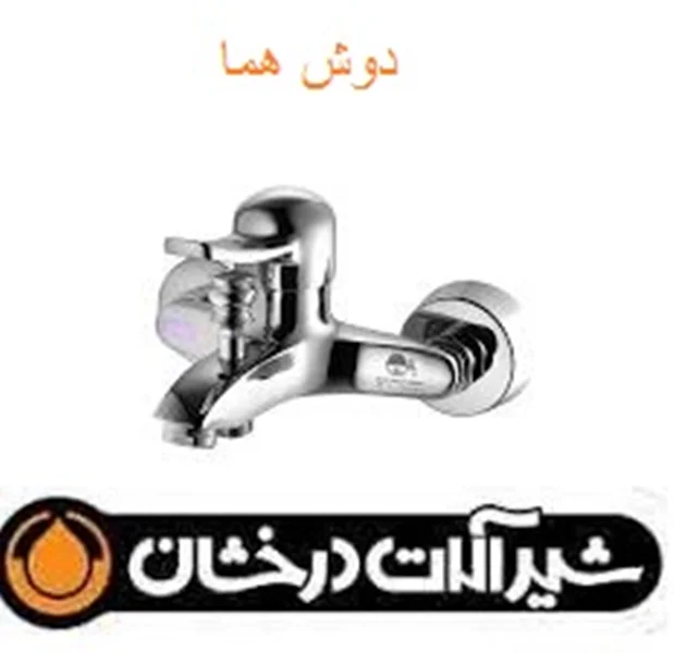 لوازم جانبی شیرالات درخشان