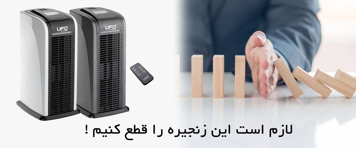 آیا دستگاه تصفیه هوا باعث از بین رفتن کرونا می شود